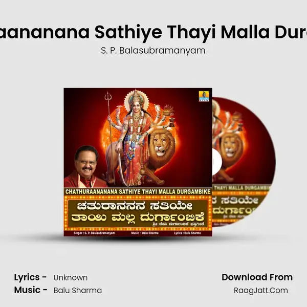 Chathuraananana Sathiye Thayi Malla Durgambike mp3 song