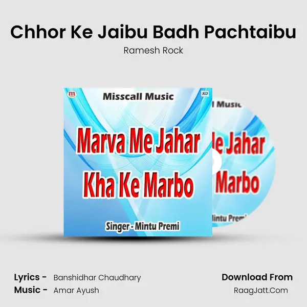 Chhor Ke Jaibu Badh Pachtaibu mp3 song