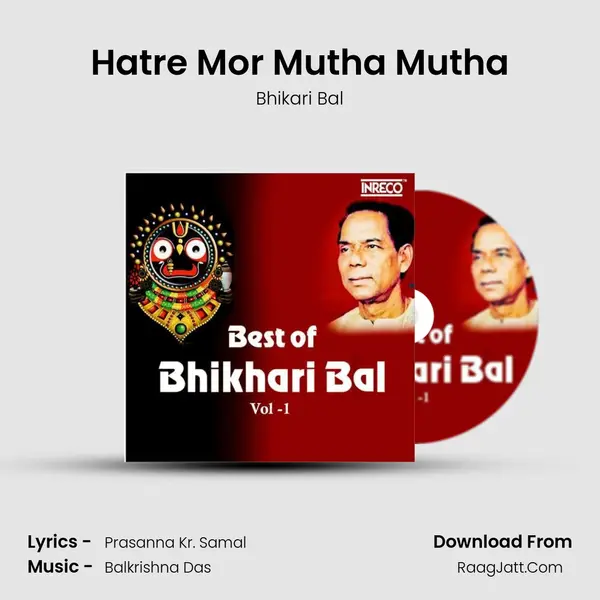 Hatre Mor Mutha Mutha mp3 song