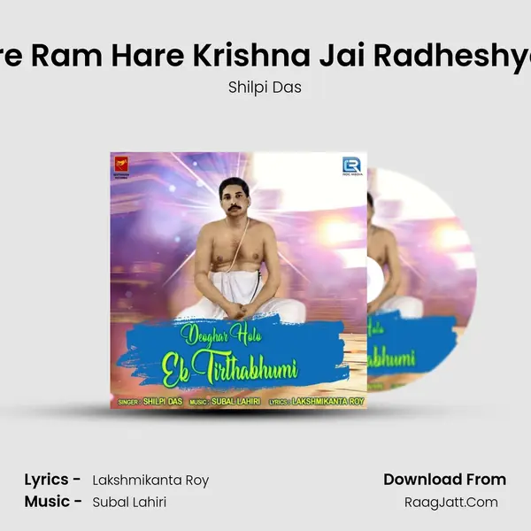 Hare Ram Hare Krishna Jai Radheshyam mp3 song