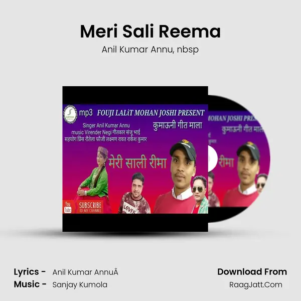 Meri Sali Reema mp3 song