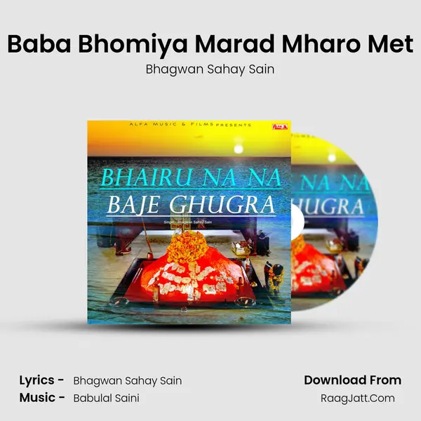 Baba Bhomiya Marad Mharo Met mp3 song