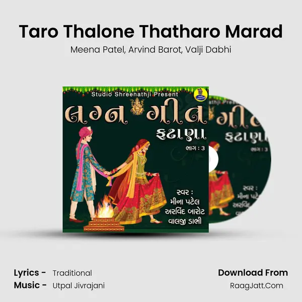 Taro Thalone Thatharo Marad mp3 song