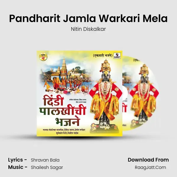 Pandharit Jamla Warkari Mela mp3 song