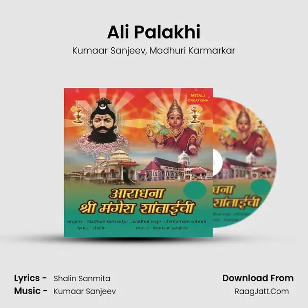 Ali Palakhi mp3 song