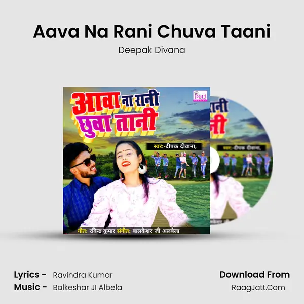 Aava Na Rani Chuva Taani mp3 song