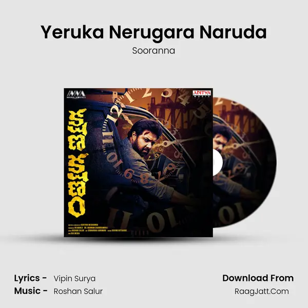 Yeruka Nerugara Naruda mp3 song