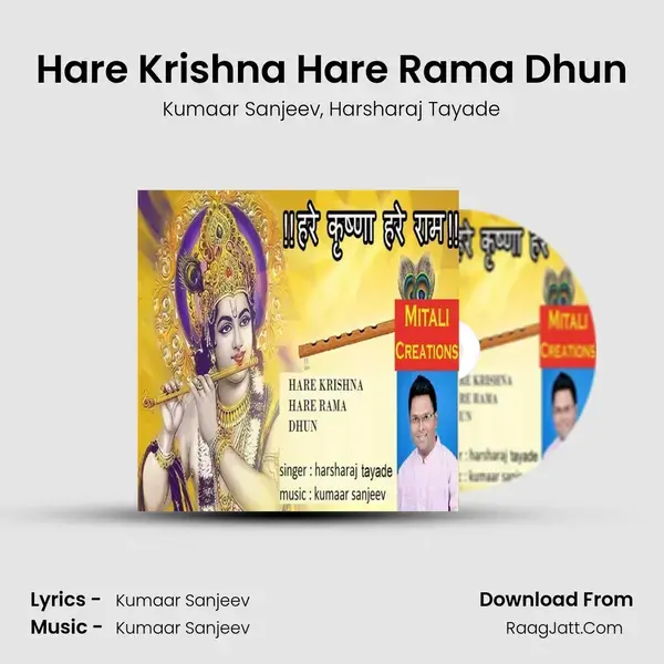 Hare Krishna Hare Rama Dhun mp3 song