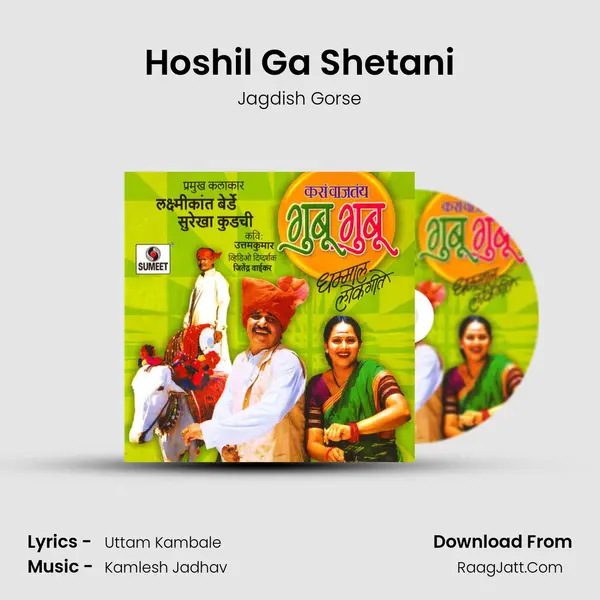 Hoshil Ga Shetani mp3 song