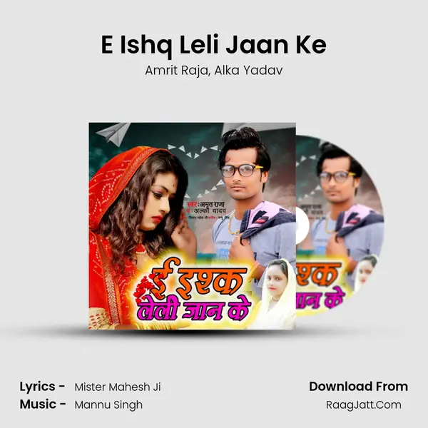 E Ishq Leli Jaan Ke mp3 song