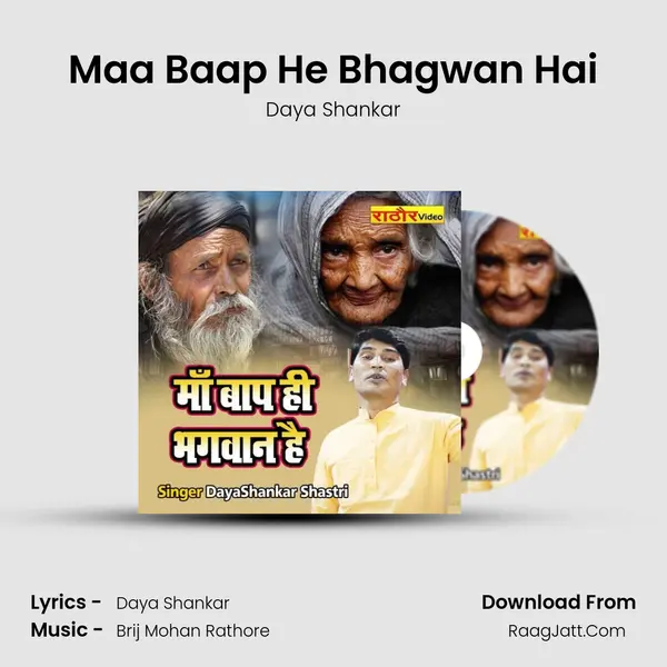 Maa Baap He Bhagwan Hai mp3 song