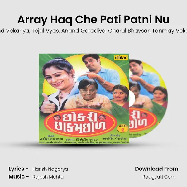 Array Haq Che Pati Patni Nu mp3 song