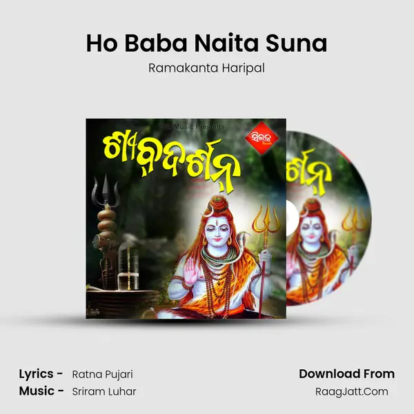 Ho Baba Naita Suna mp3 song