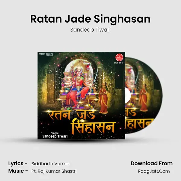 Ratan Jade Singhasan mp3 song