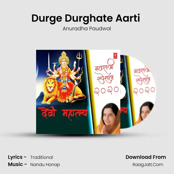 Durge Durghate Aarti (From 