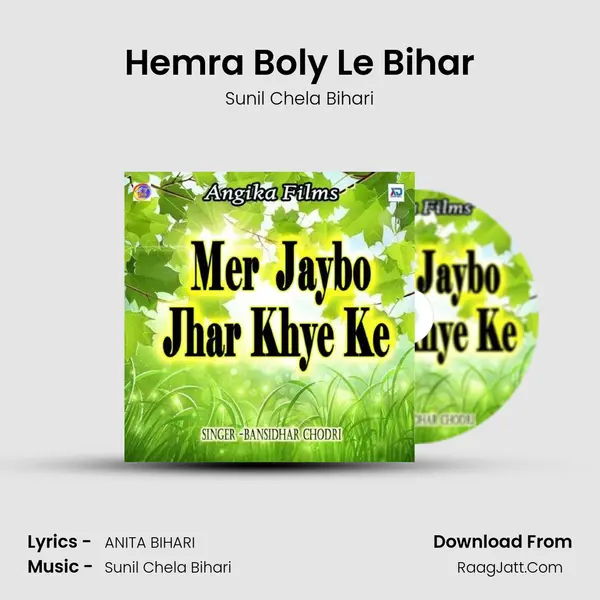 Hemra Boly Le Bihar Song mp3 | Sunil Chela Bihari