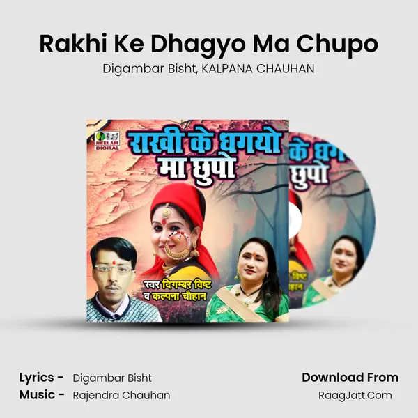 Rakhi Ke Dhagyo Ma Chupo Song mp3 | Digambar Bisht