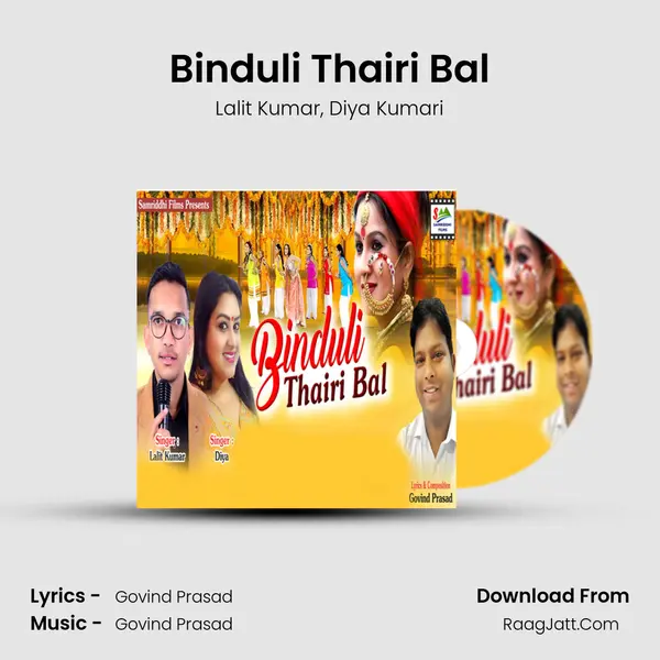 Binduli Thairi Bal mp3 song