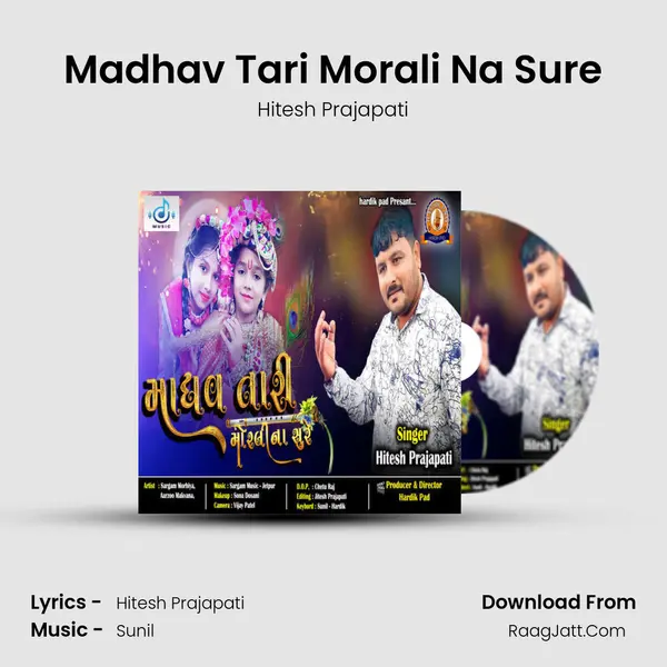 Madhav Tari Morali Na Sure mp3 song