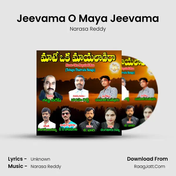 Jeevama O Maya Jeevama Song mp3 | Narasa Reddy