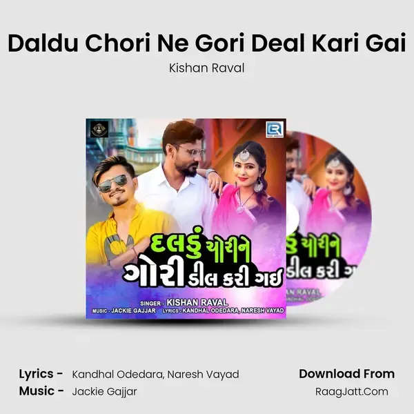 Daldu Chori Ne Gori Deal Kari Gai Song mp3 | Kishan Raval