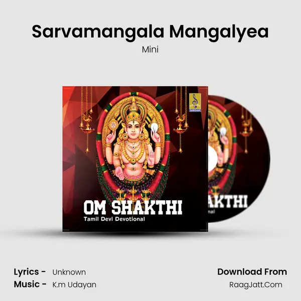 Sarvamangala Mangalyea Song mp3 | Mini