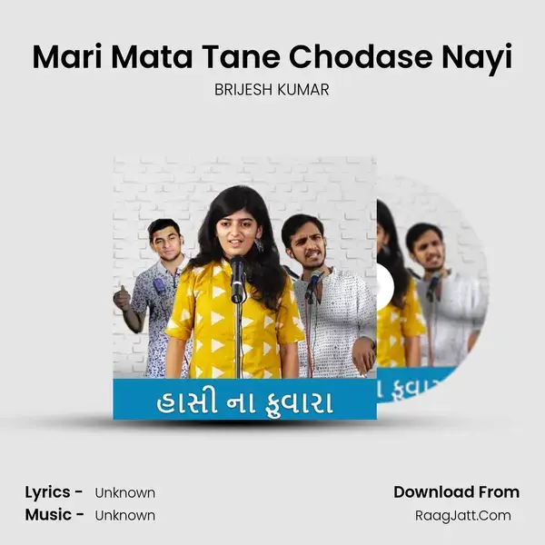 Mari Mata Tane Chodase Nayi mp3 song