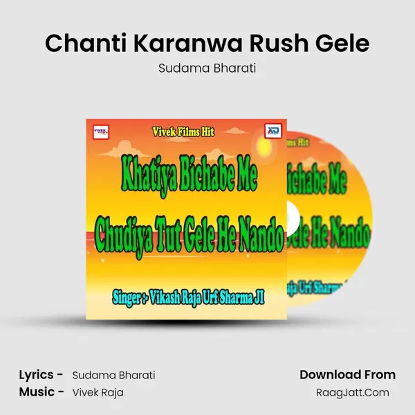 Chanti Karanwa Rush Gele Song mp3 | Sudama Bharati