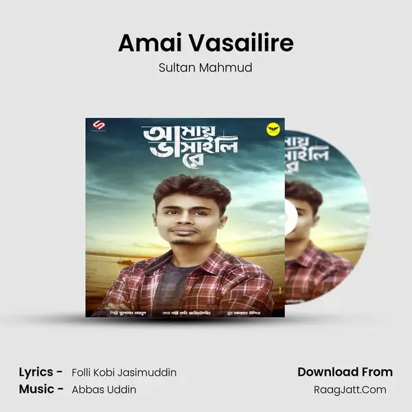 Amai Vasailire Song mp3 | Sultan Mahmud