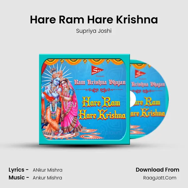 Hare Ram Hare Krishna mp3 song