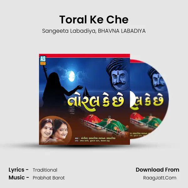 Toral Ke Che mp3 song