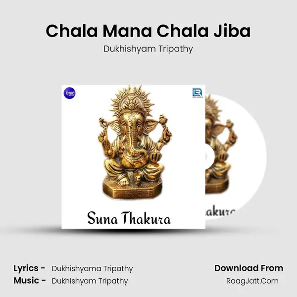 Chala Mana Chala Jiba mp3 song