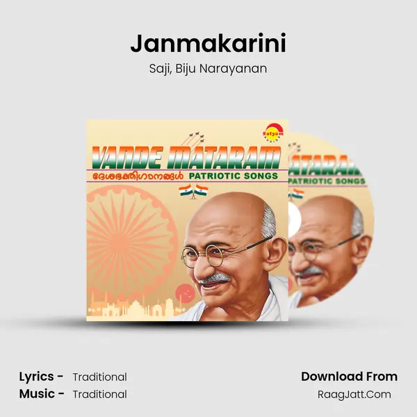 Janmakarini mp3 song