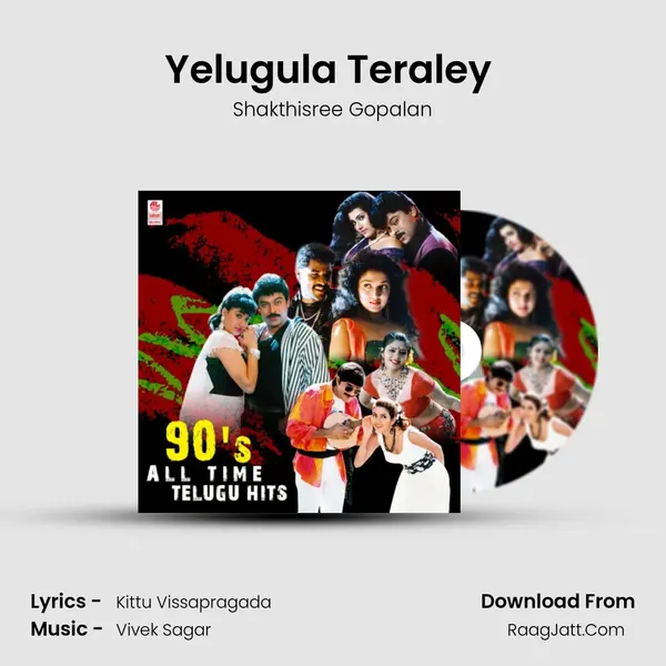 Yelugula Teraley (From 