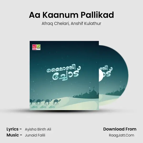 Aa Kaanum Pallikad mp3 song