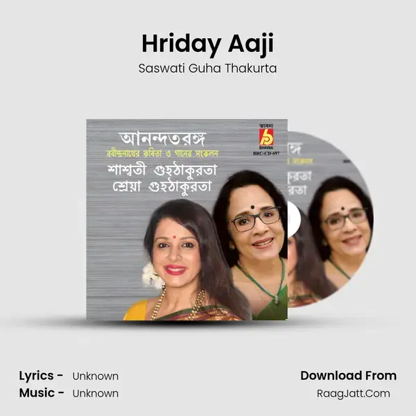 Hriday Aaji Song mp3 | Saswati Guha Thakurta