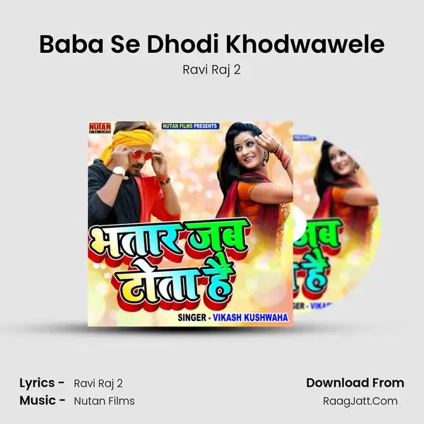 Baba Se Dhodi Khodwawele Song mp3 | Ravi Raj 2