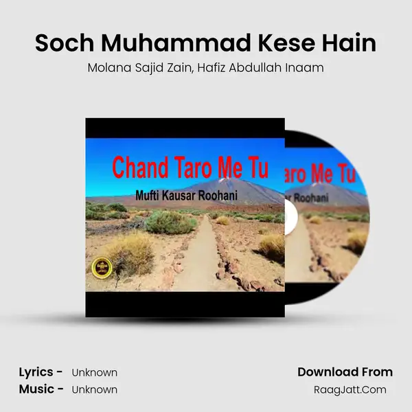 Soch Muhammad Kese Hain mp3 song