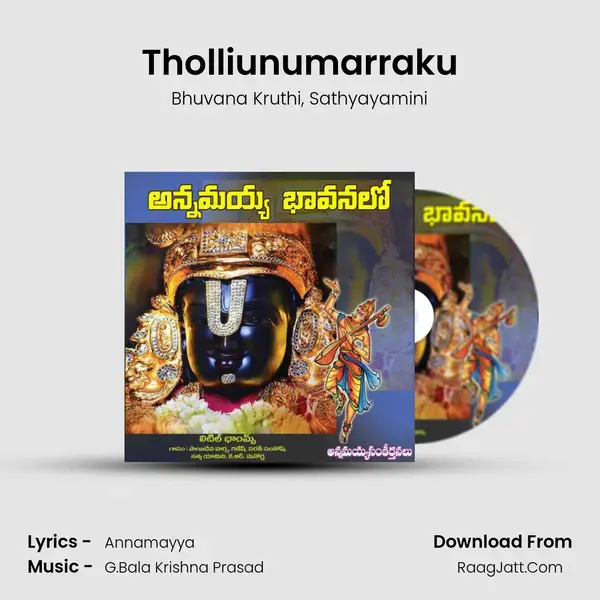 Tholliunumarraku mp3 song