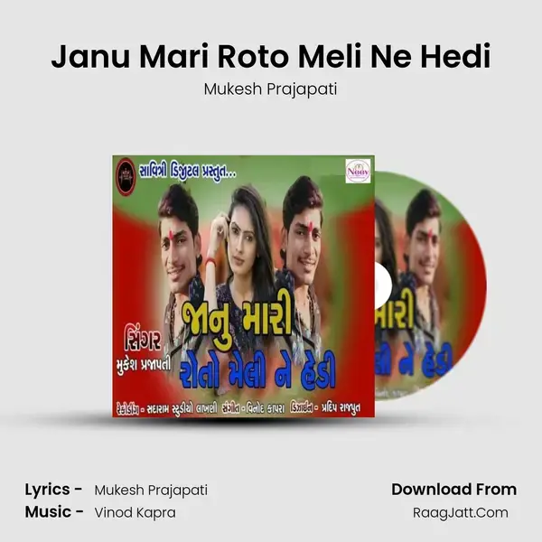 Janu Mari Roto Meli Ne Hedi mp3 song