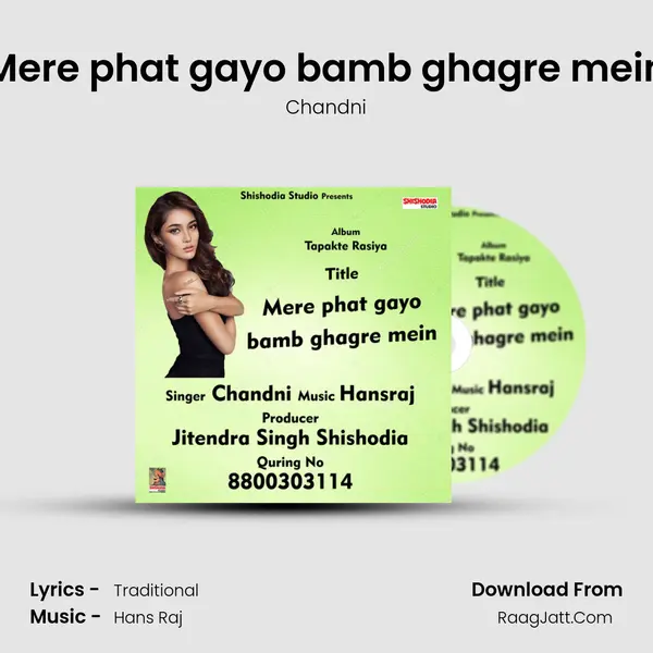 Mere phat gayo bamb ghagre mein mp3 song