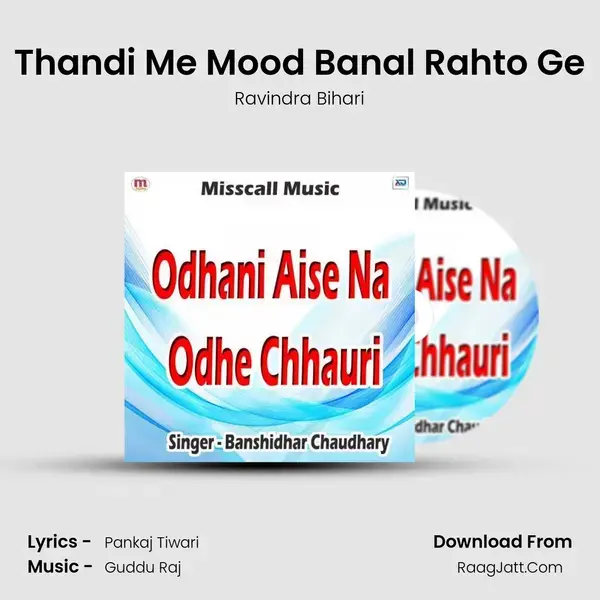 Thandi Me Mood Banal Rahto Ge mp3 song