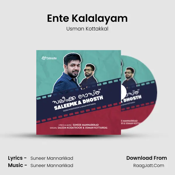 Ente Kalalayam mp3 song