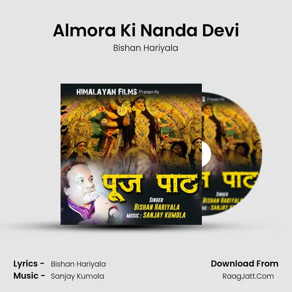 Almora Ki Nanda Devi mp3 song