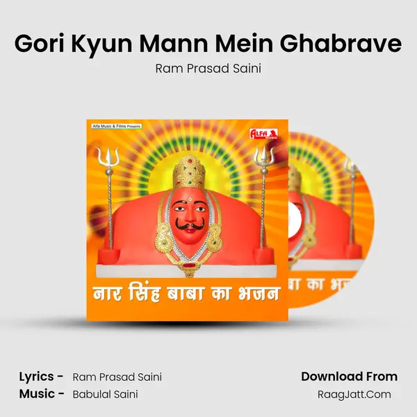 Gori Kyun Mann Mein Ghabrave Song mp3 | Ram Prasad Saini