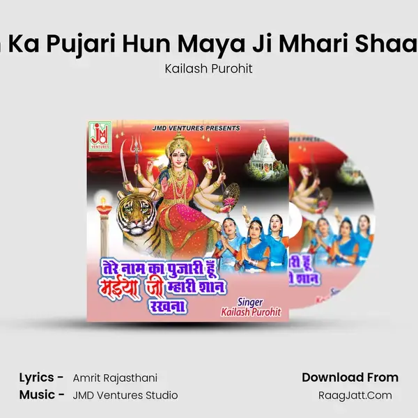 Tere Naam Ka Pujari Hun Maya Ji Mhari Shaan Rakhana mp3 song