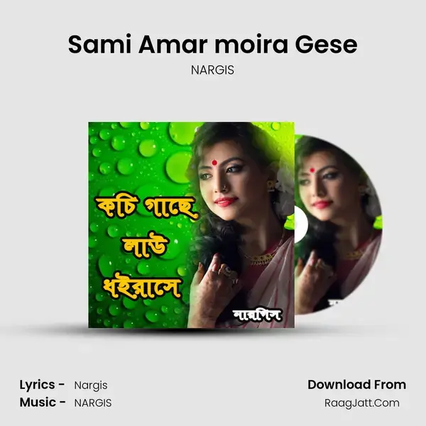 Sami Amar moira Gese mp3 song