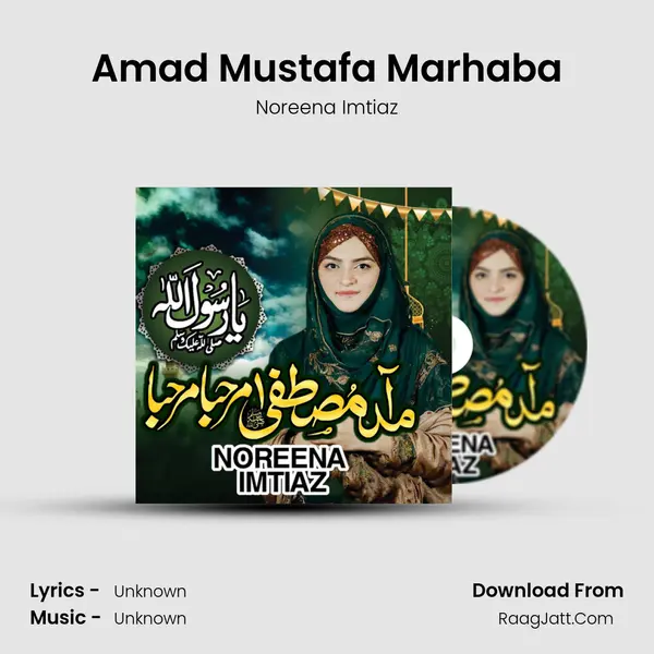 Amad Mustafa Marhaba - 