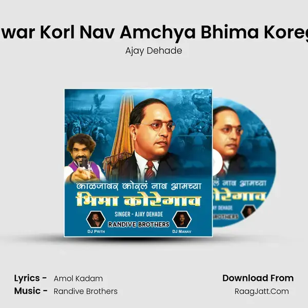 Kaljawar Korl Nav Amchya Bhima Koregaon Song mp3 | Ajay Dehade