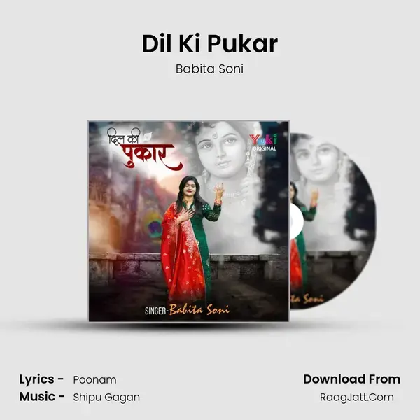 Dil Ki Pukar mp3 song